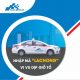 Taxi Group App Khuyen Mai LacHong 80x80 - Taxi Group App khuyến mãi từ 5-4 đến 12-4-2017